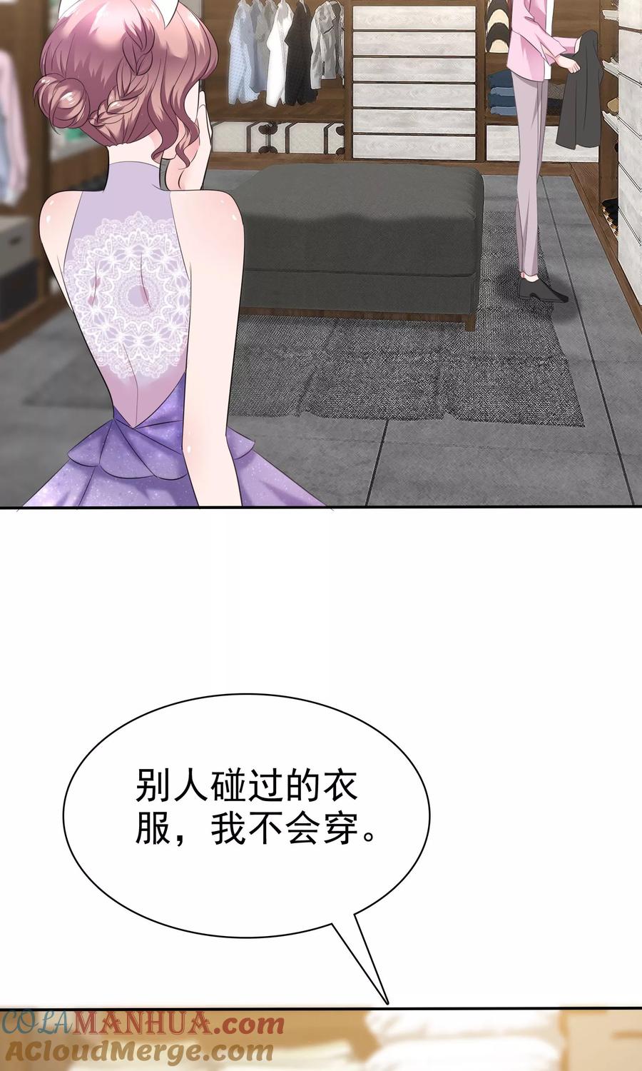 第44话想拍我裸照-全世界总裁爱上我-极漫文化（第6张）