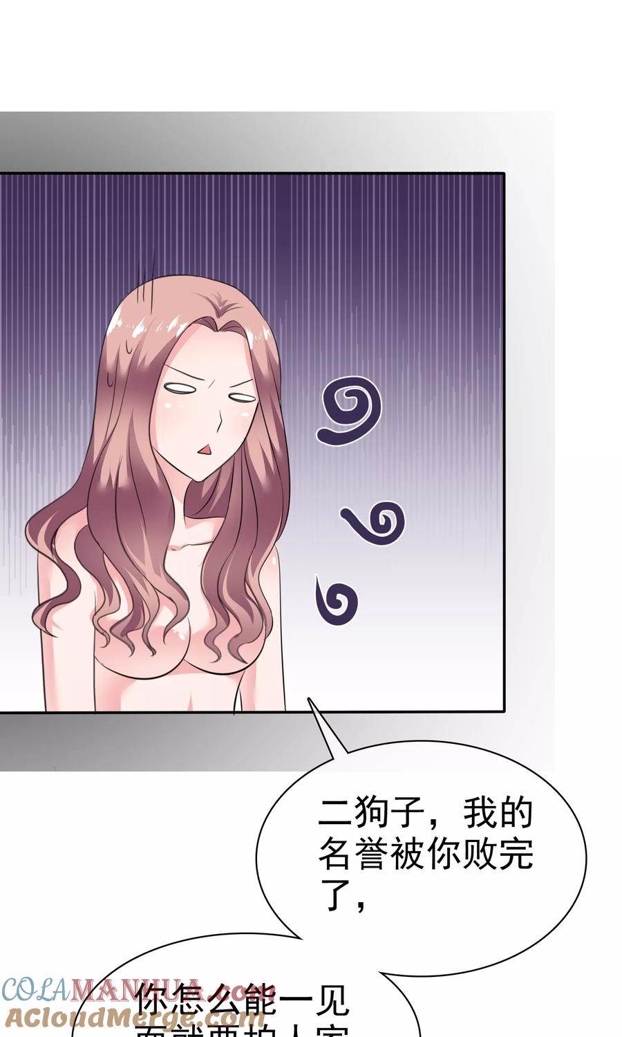 第45话总裁VS教授-全世界总裁爱上我-极漫文化（第8张）