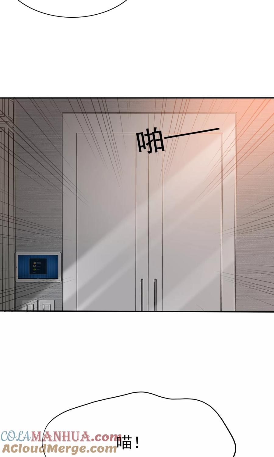 第45话总裁VS教授-全世界总裁爱上我-极漫文化（第6张）