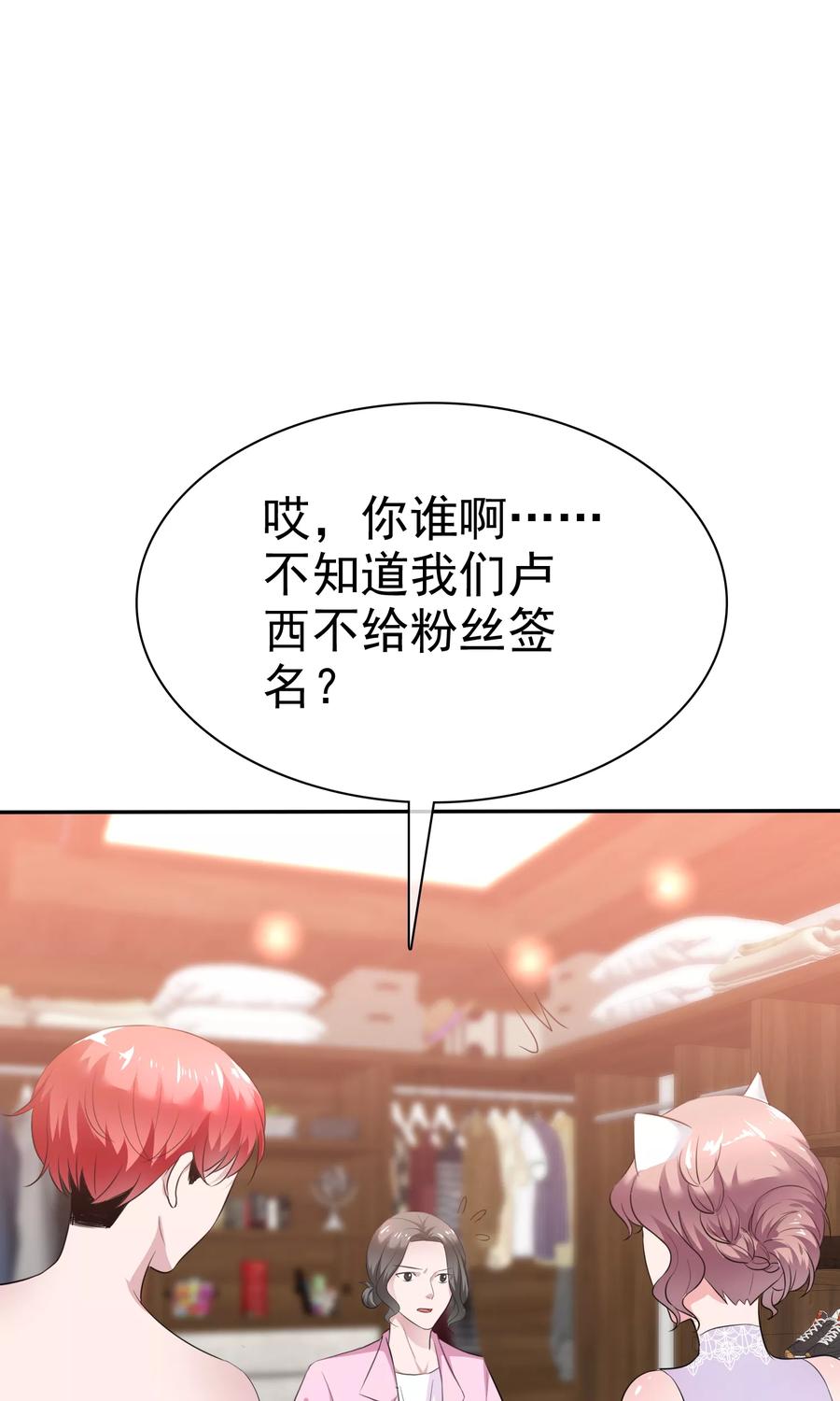 第45话总裁VS教授-全世界总裁爱上我-极漫文化（第1张）
