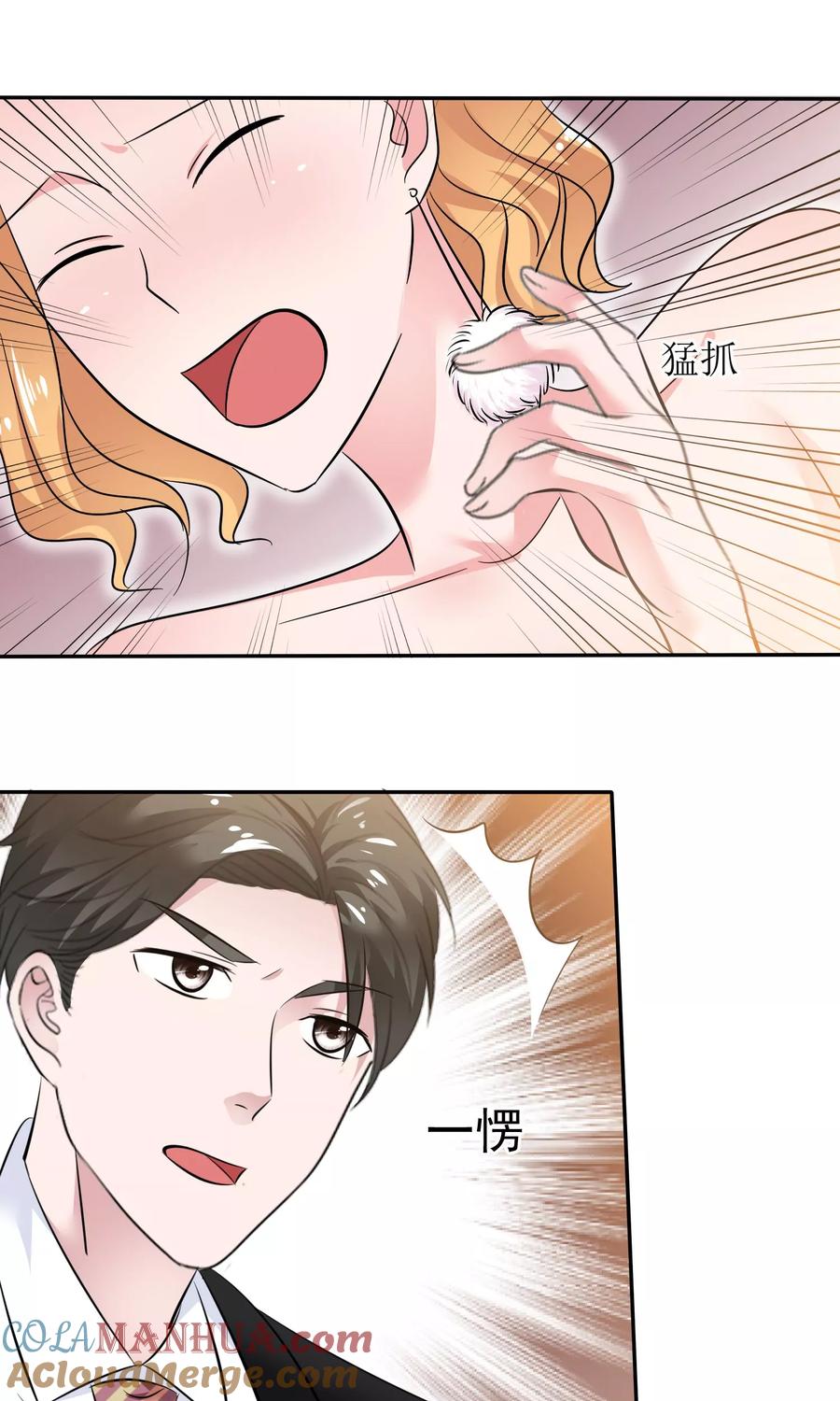第46话试试就试试-全世界总裁爱上我-极漫文化（第11张）