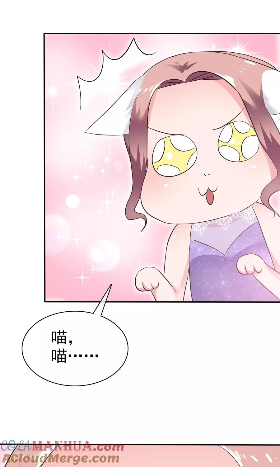 第46话试试就试试-全世界总裁爱上我-极漫文化（第7张）