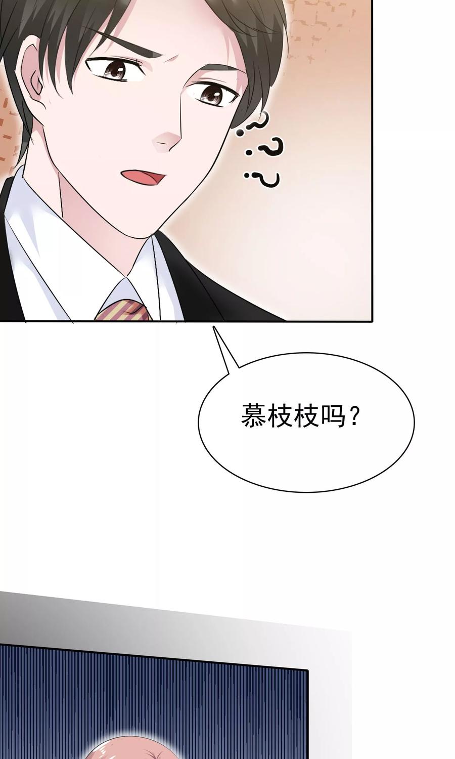 第46话试试就试试-全世界总裁爱上我-极漫文化（第4张）
