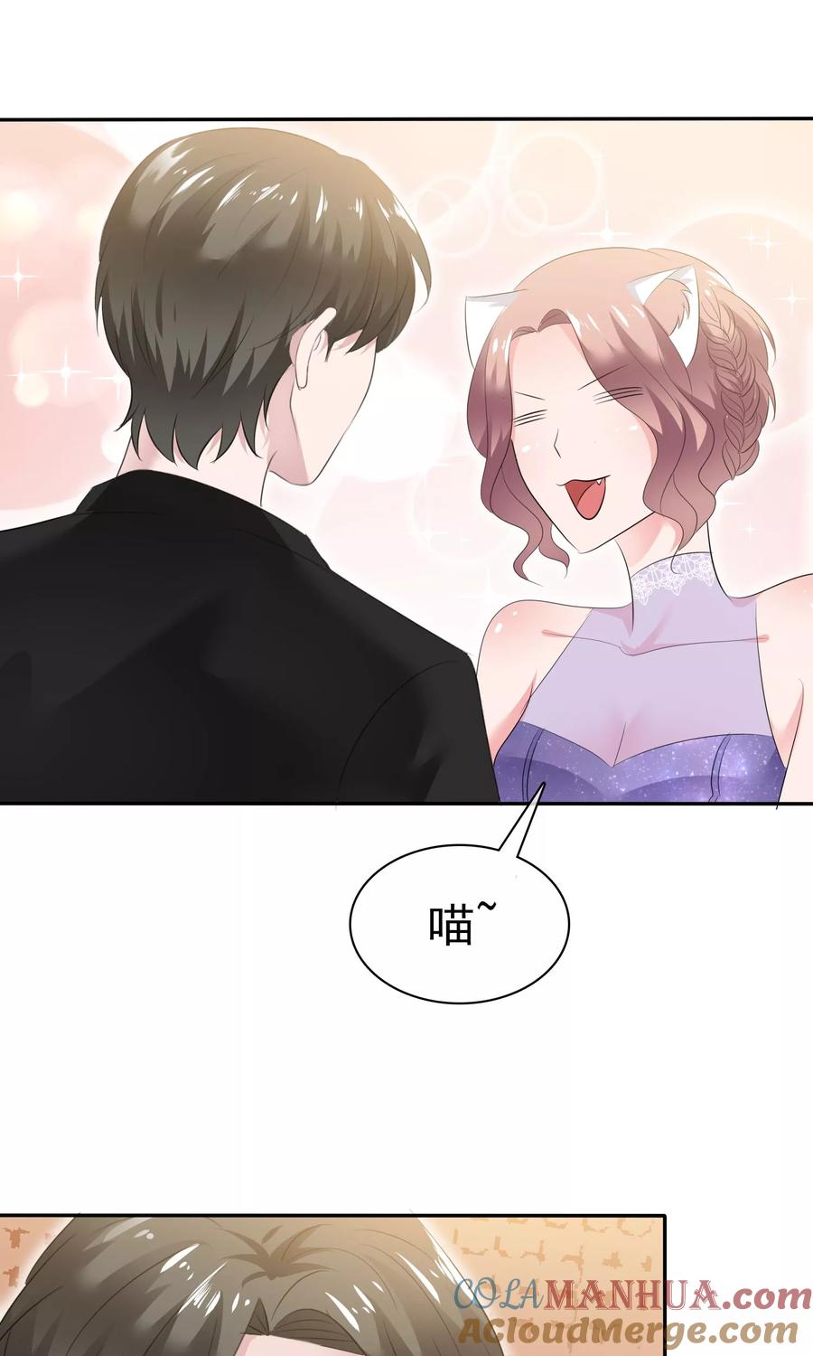 第46话试试就试试-全世界总裁爱上我-极漫文化（第3张）
