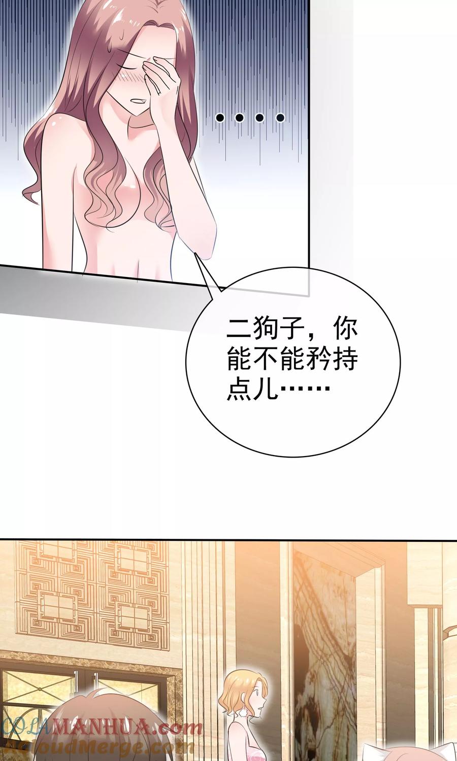 第46话试试就试试-全世界总裁爱上我-极漫文化（第5张）
