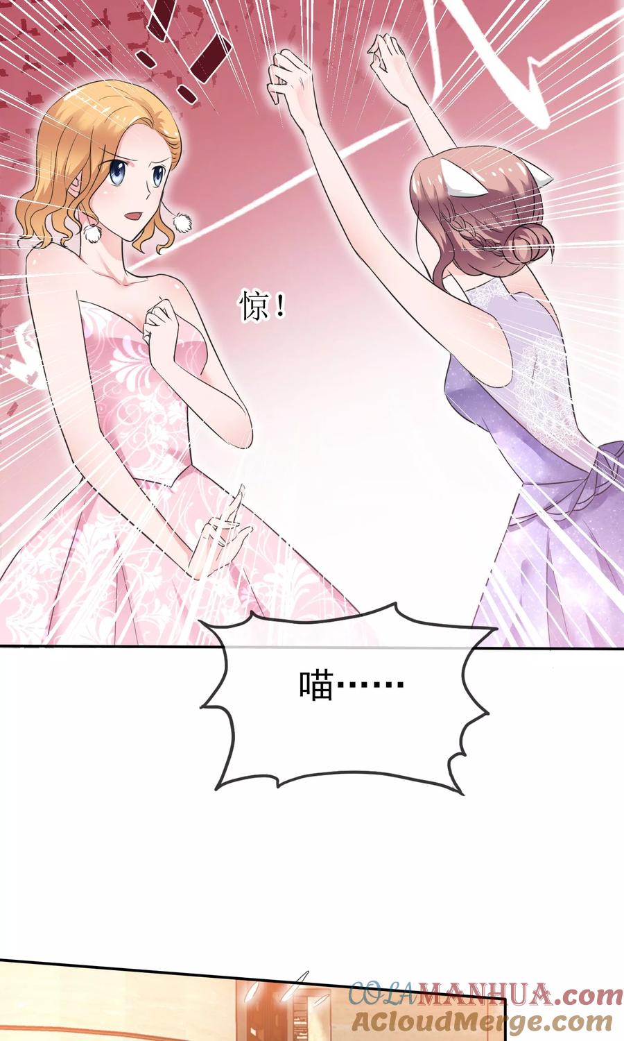 第46话试试就试试-全世界总裁爱上我-极漫文化（第9张）