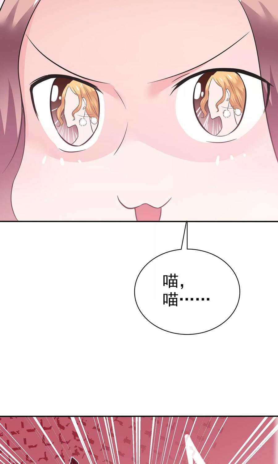 第46话试试就试试-全世界总裁爱上我-极漫文化（第8张）