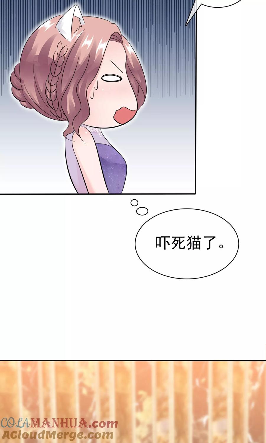 第47话至少能得到人-全世界总裁爱上我-极漫文化（第6张）