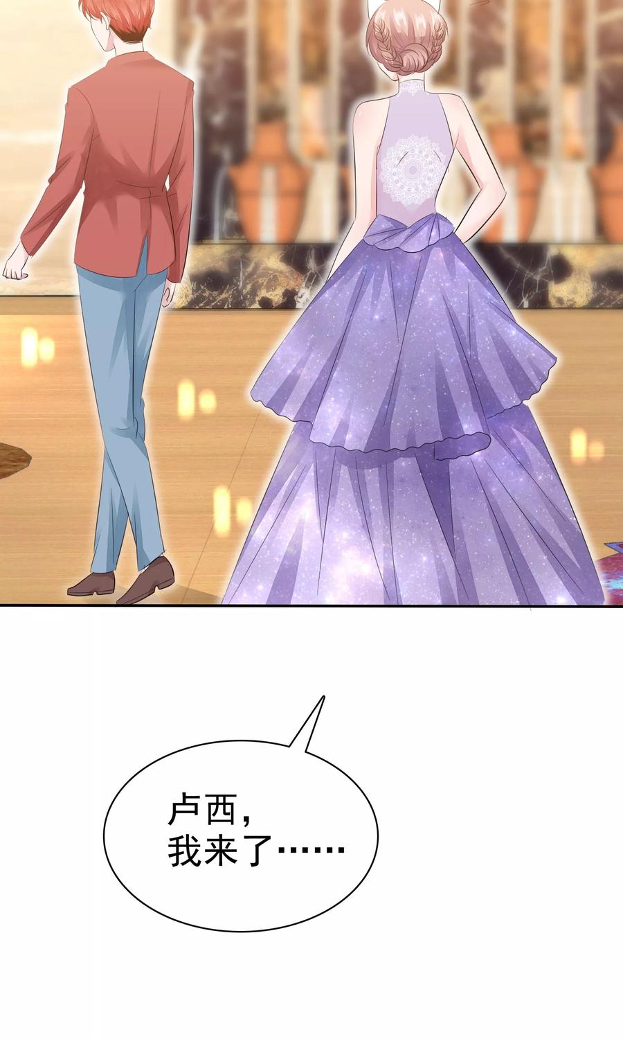 第47话至少能得到人-全世界总裁爱上我-极漫文化（第9张）