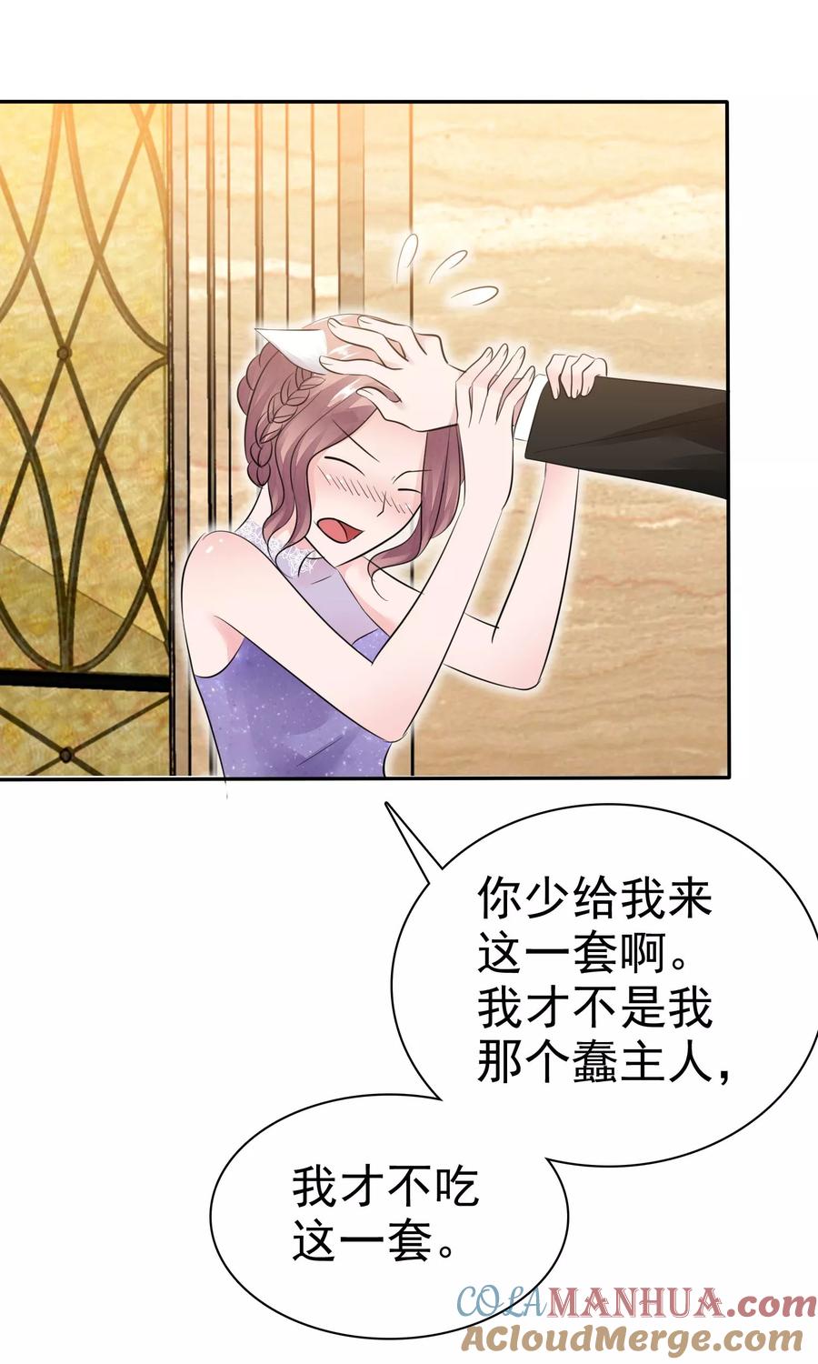 第47话至少能得到人-全世界总裁爱上我-极漫文化（第4张）