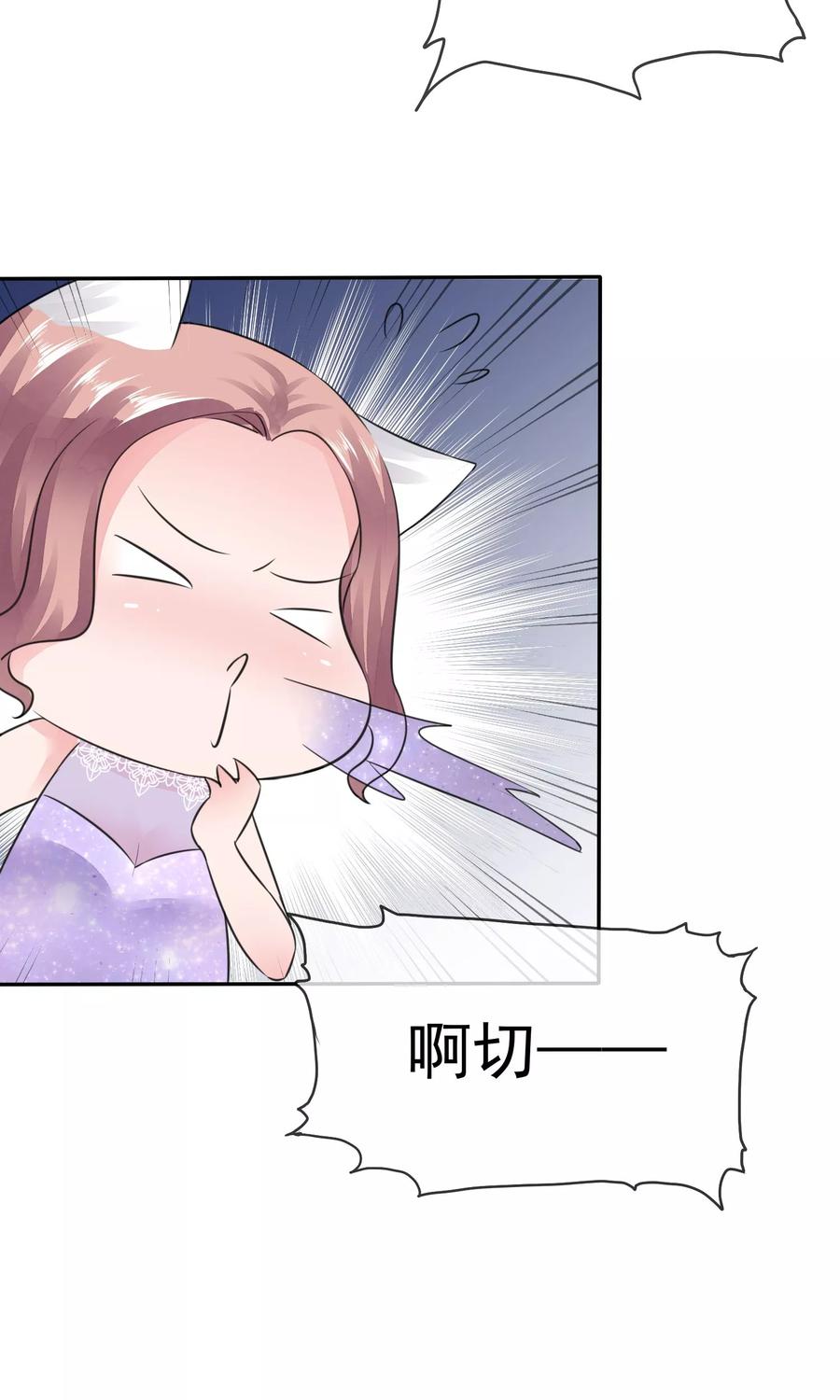 第48话为什么不相信我-全世界总裁爱上我-极漫文化（第9张）