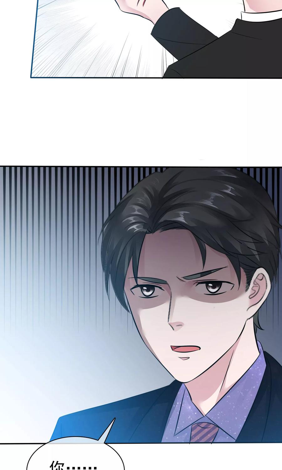 第48话为什么不相信我-全世界总裁爱上我-极漫文化（第5张）