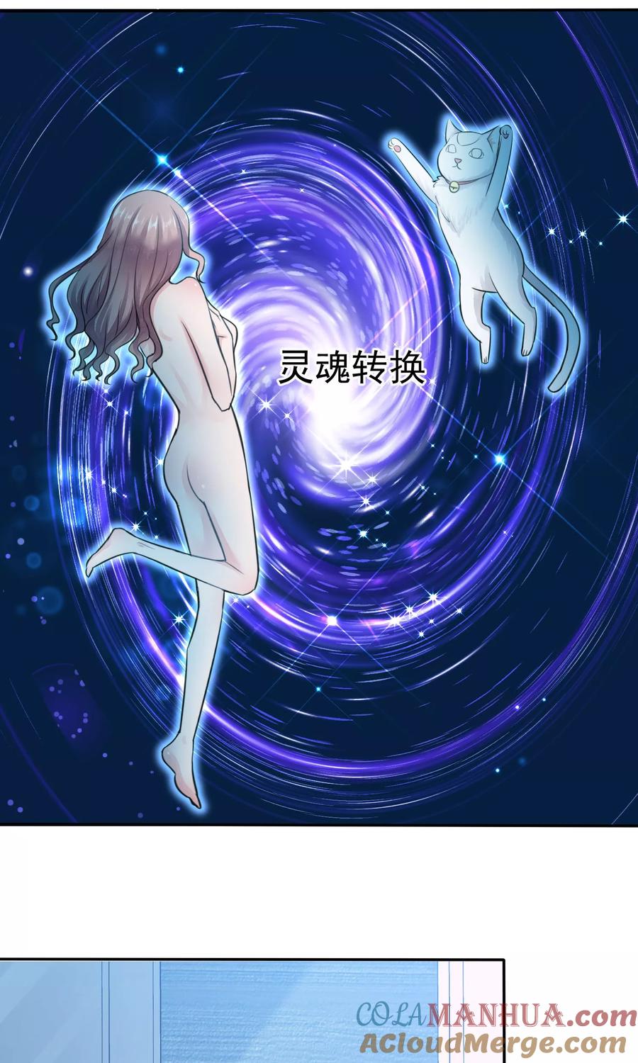 第48话为什么不相信我-全世界总裁爱上我-极漫文化（第10张）