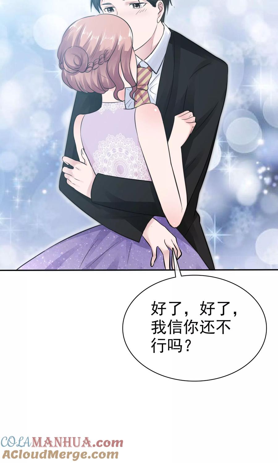 第49话离开陈旭南-全世界总裁爱上我-极漫文化（第2张）