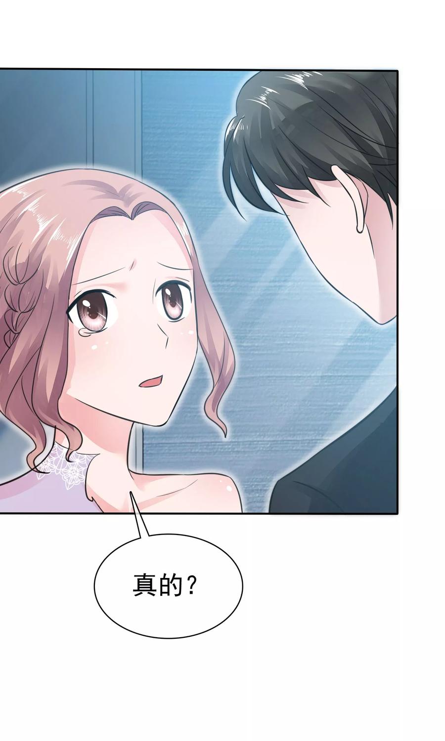 第49话离开陈旭南-全世界总裁爱上我-极漫文化（第3张）