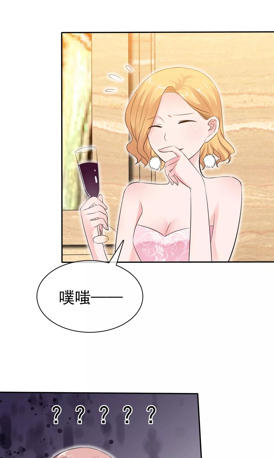 第50话可怜的附属品-全世界总裁爱上我-极漫文化（第1张）