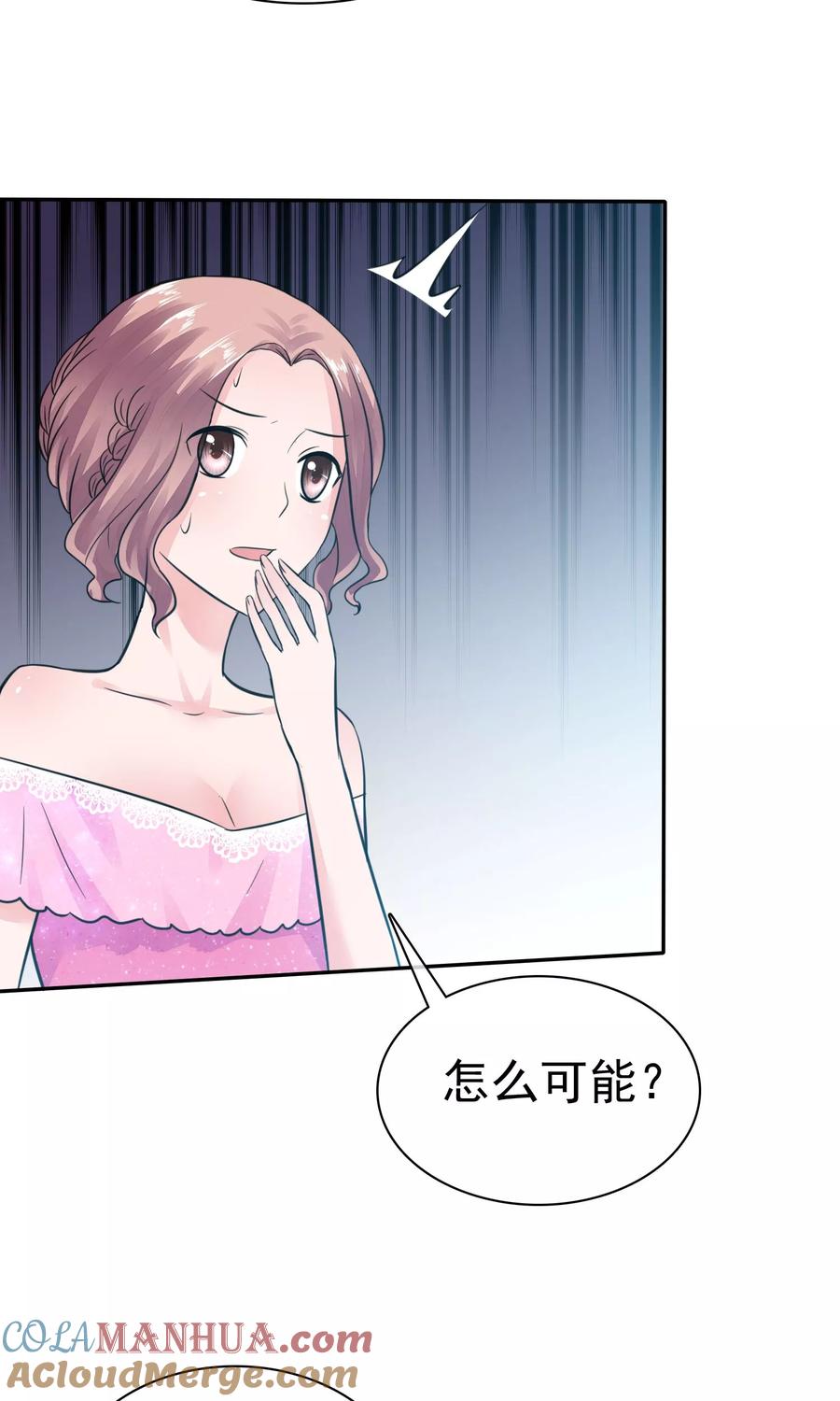 第50话可怜的附属品-全世界总裁爱上我-极漫文化（第6张）