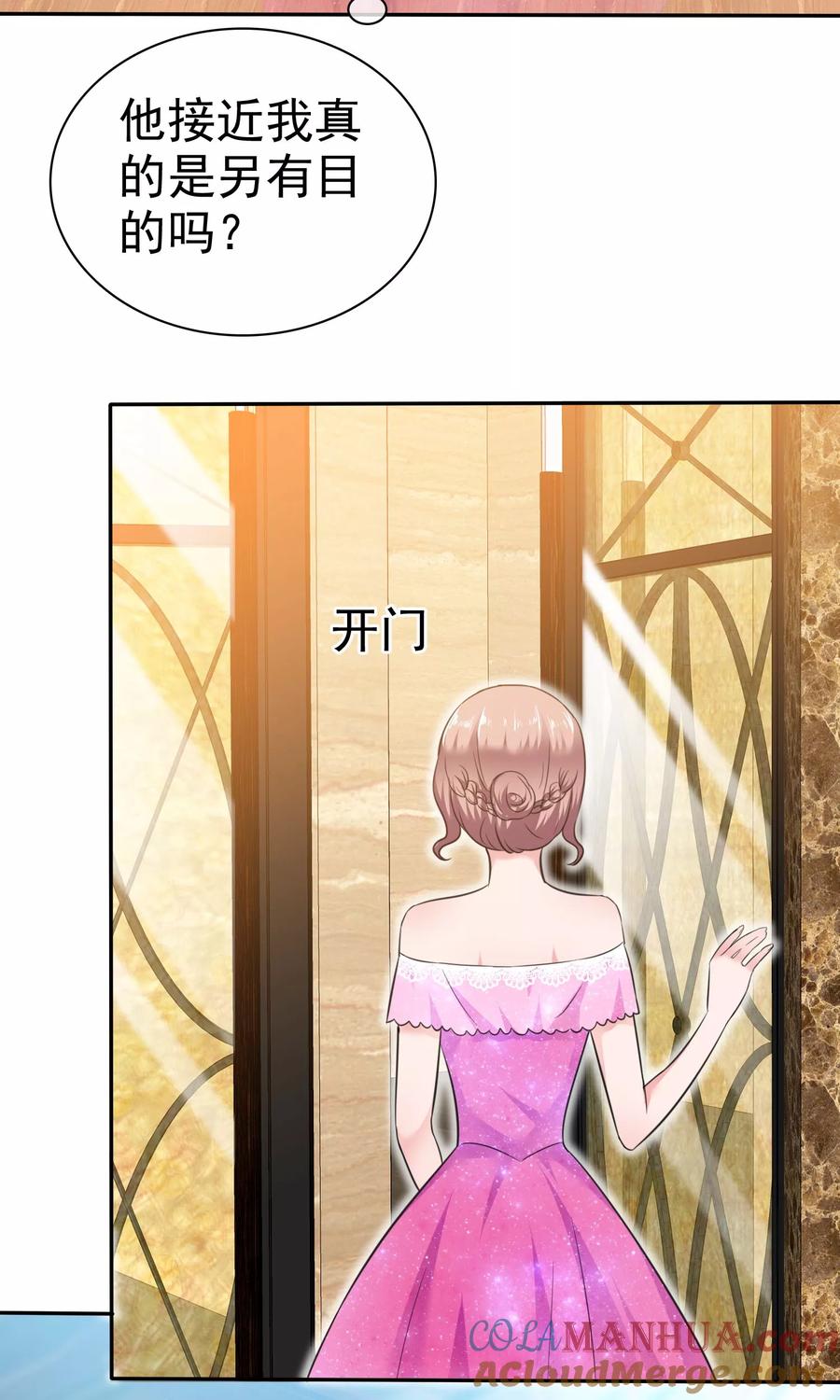 第51话他真的另有目的-全世界总裁爱上我-极漫文化（第2张）