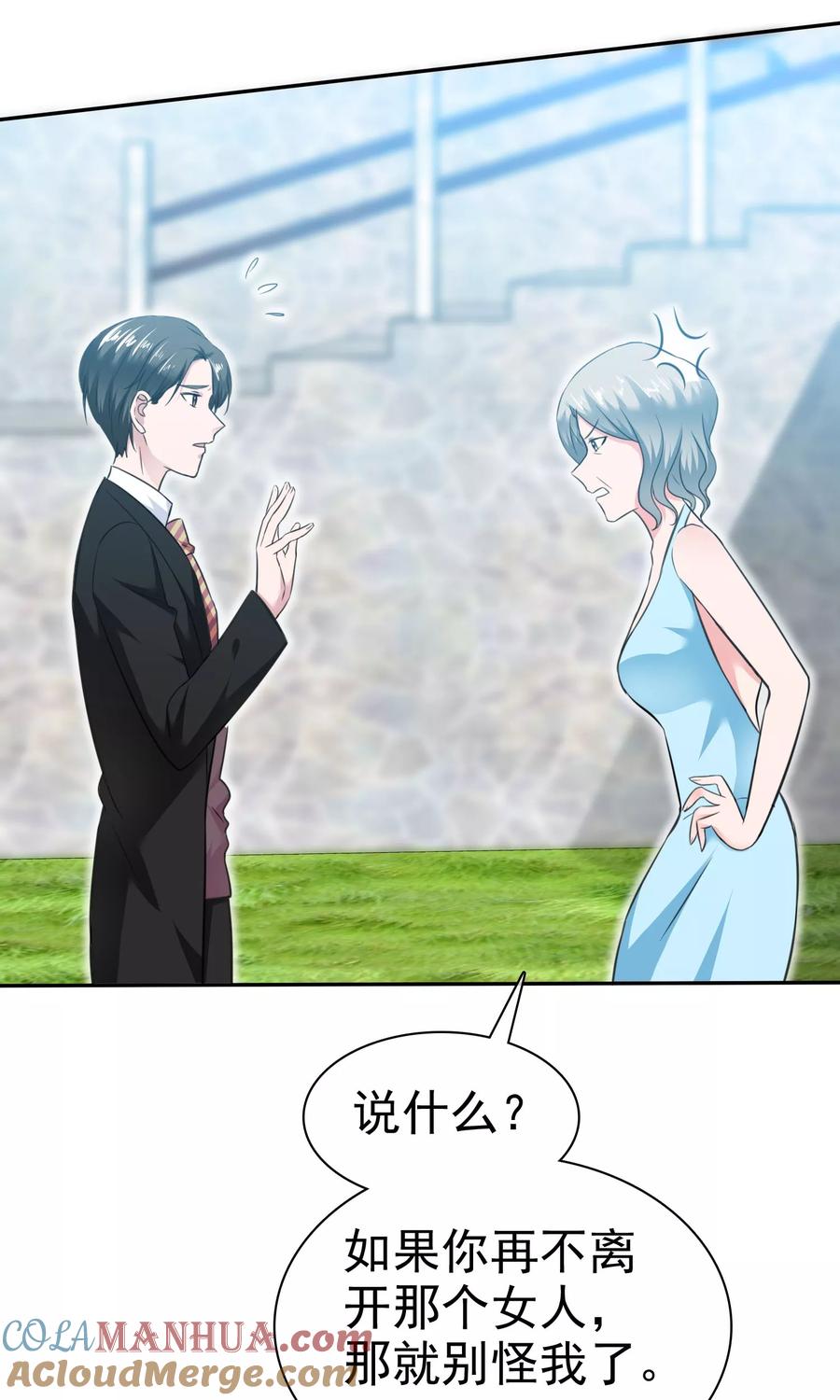 第51话他真的另有目的-全世界总裁爱上我-极漫文化（第6张）