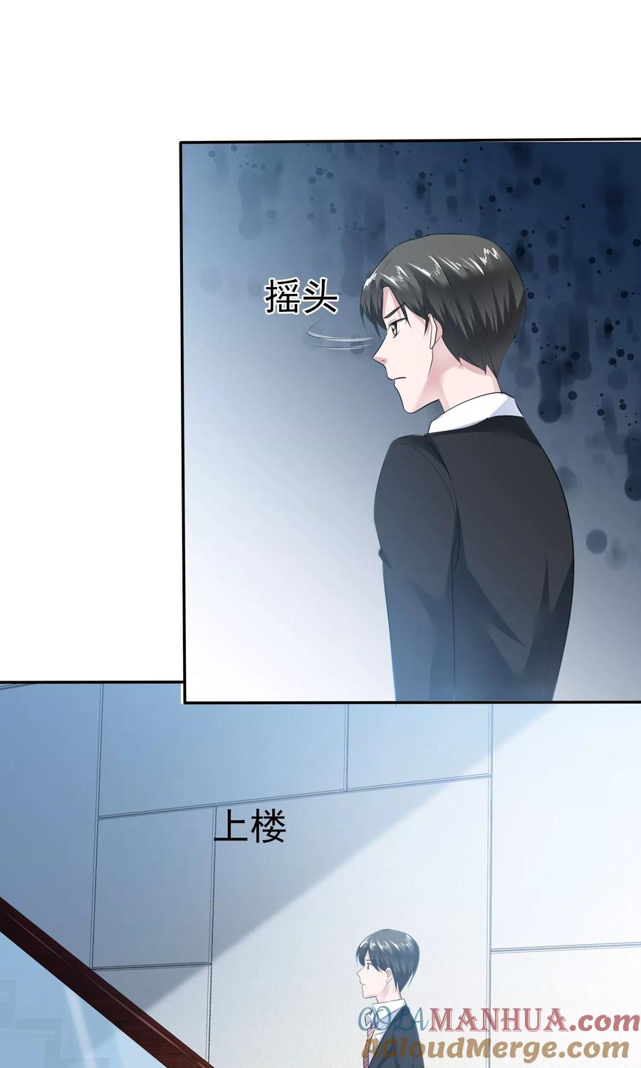 第52话温柔的哥哥-全世界总裁爱上我-极漫文化（第14张）