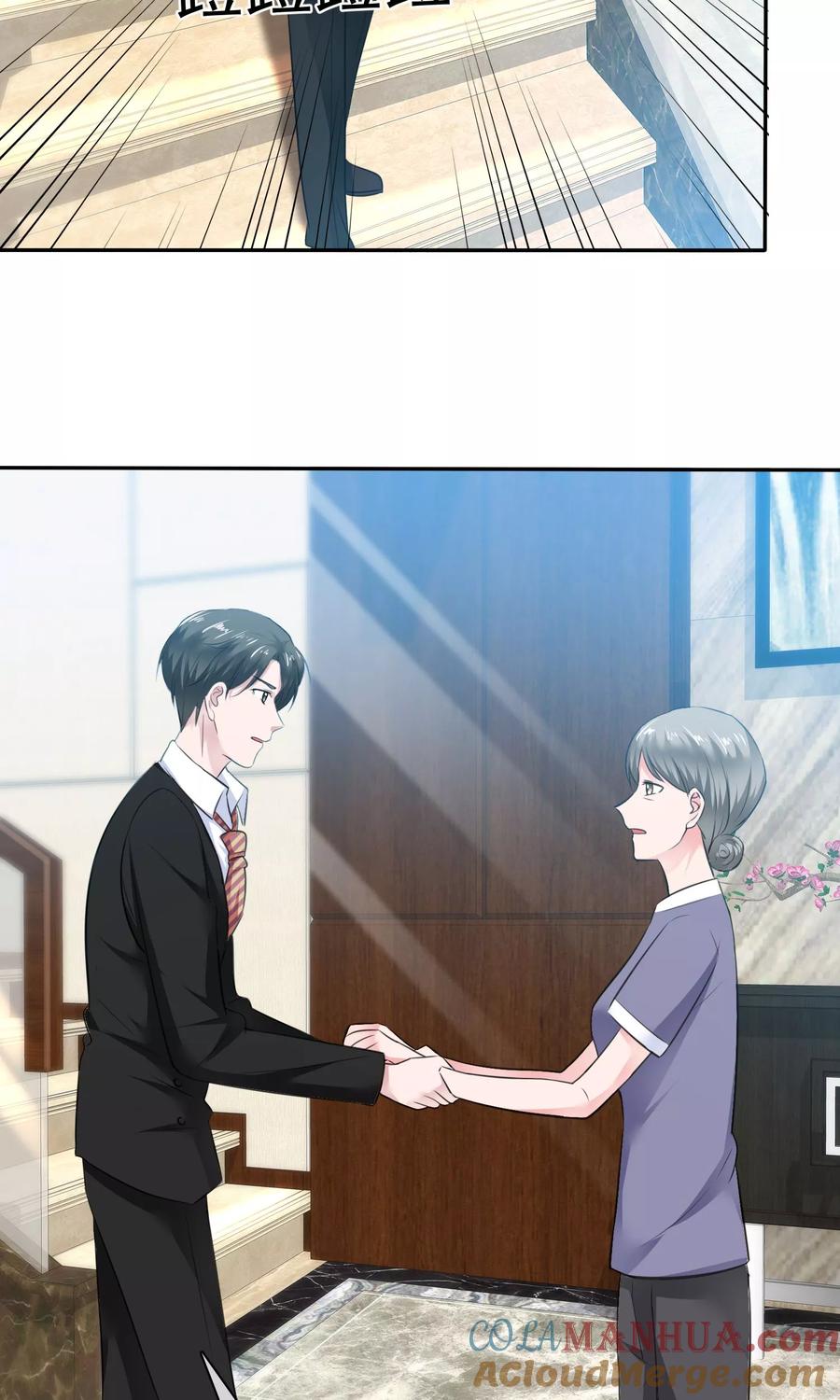 第52话温柔的哥哥-全世界总裁爱上我-极漫文化（第2张）