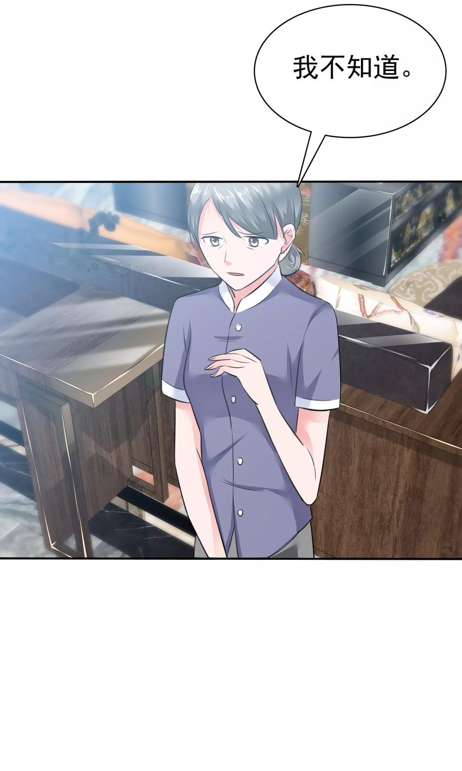 第52话温柔的哥哥-全世界总裁爱上我-极漫文化（第7张）