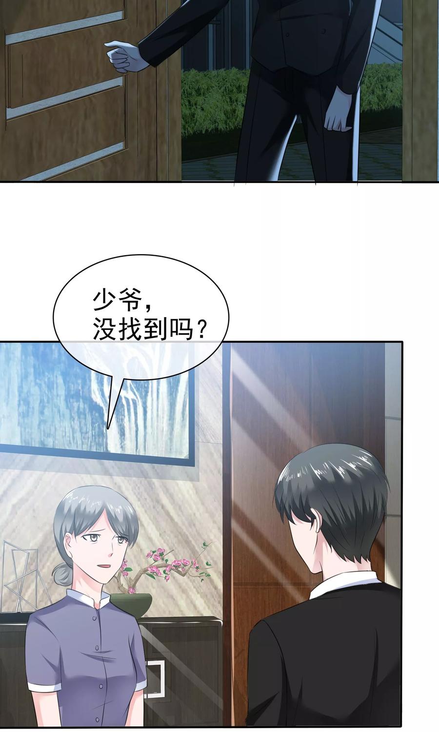 第52话温柔的哥哥-全世界总裁爱上我-极漫文化（第13张）