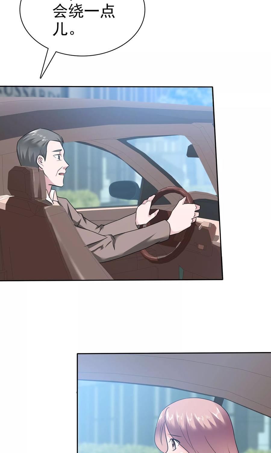 第53话再遇温柔教授-全世界总裁爱上我-极漫文化（第5张）