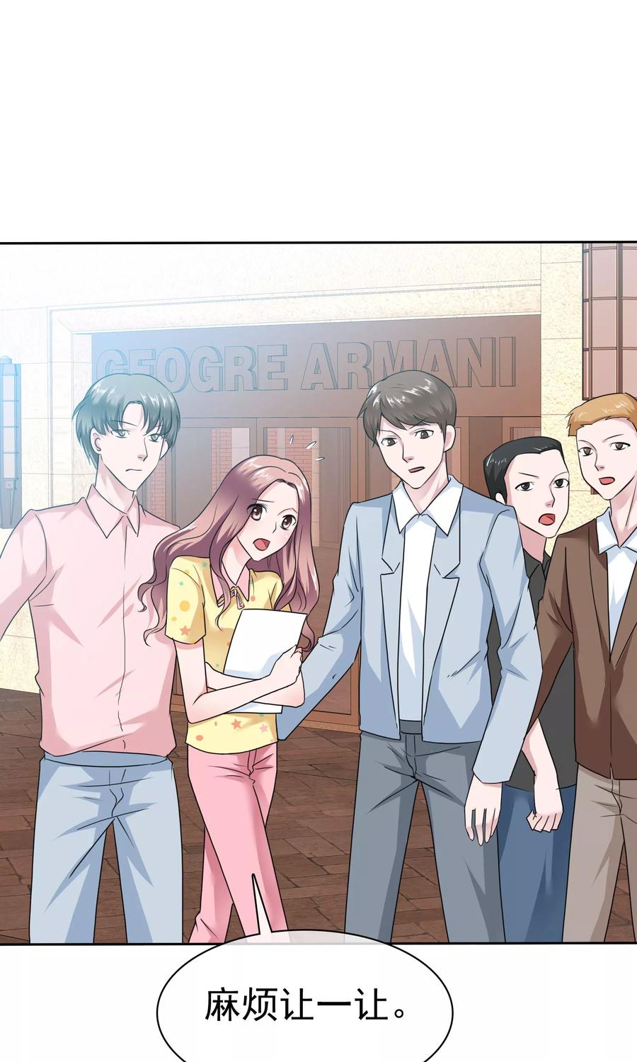 第53话再遇温柔教授-全世界总裁爱上我-极漫文化（第9张）