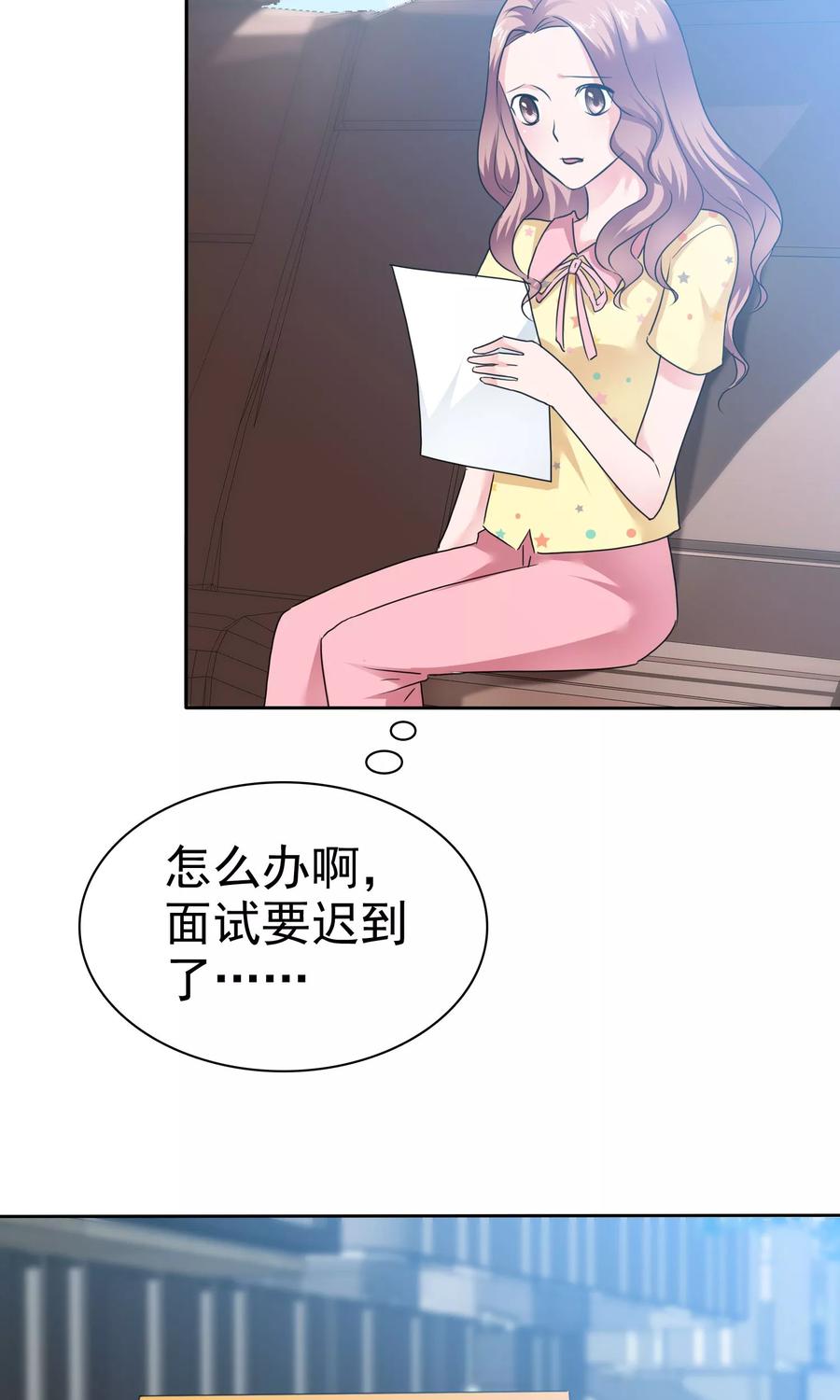 第53话再遇温柔教授-全世界总裁爱上我-极漫文化（第3张）