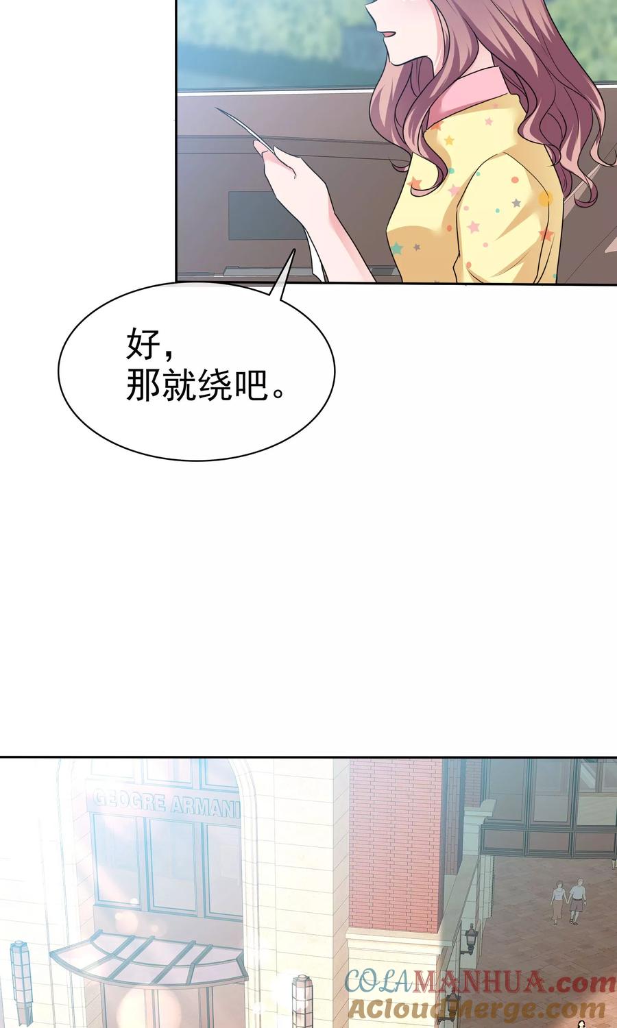 第53话再遇温柔教授-全世界总裁爱上我-极漫文化（第6张）