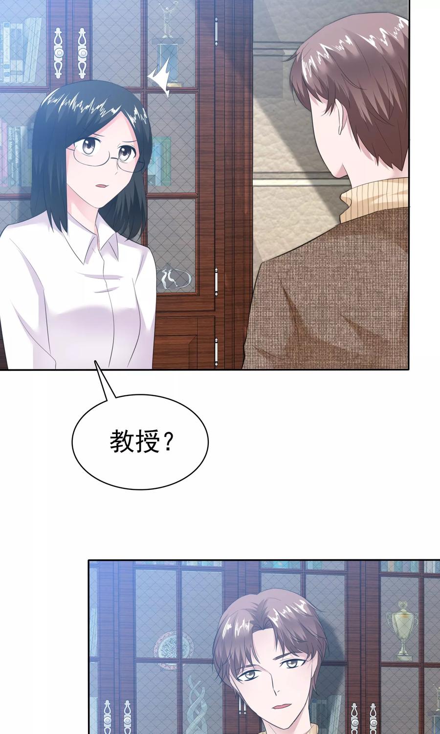 第54话陈总阴魂不散-全世界总裁爱上我-极漫文化（第4张）