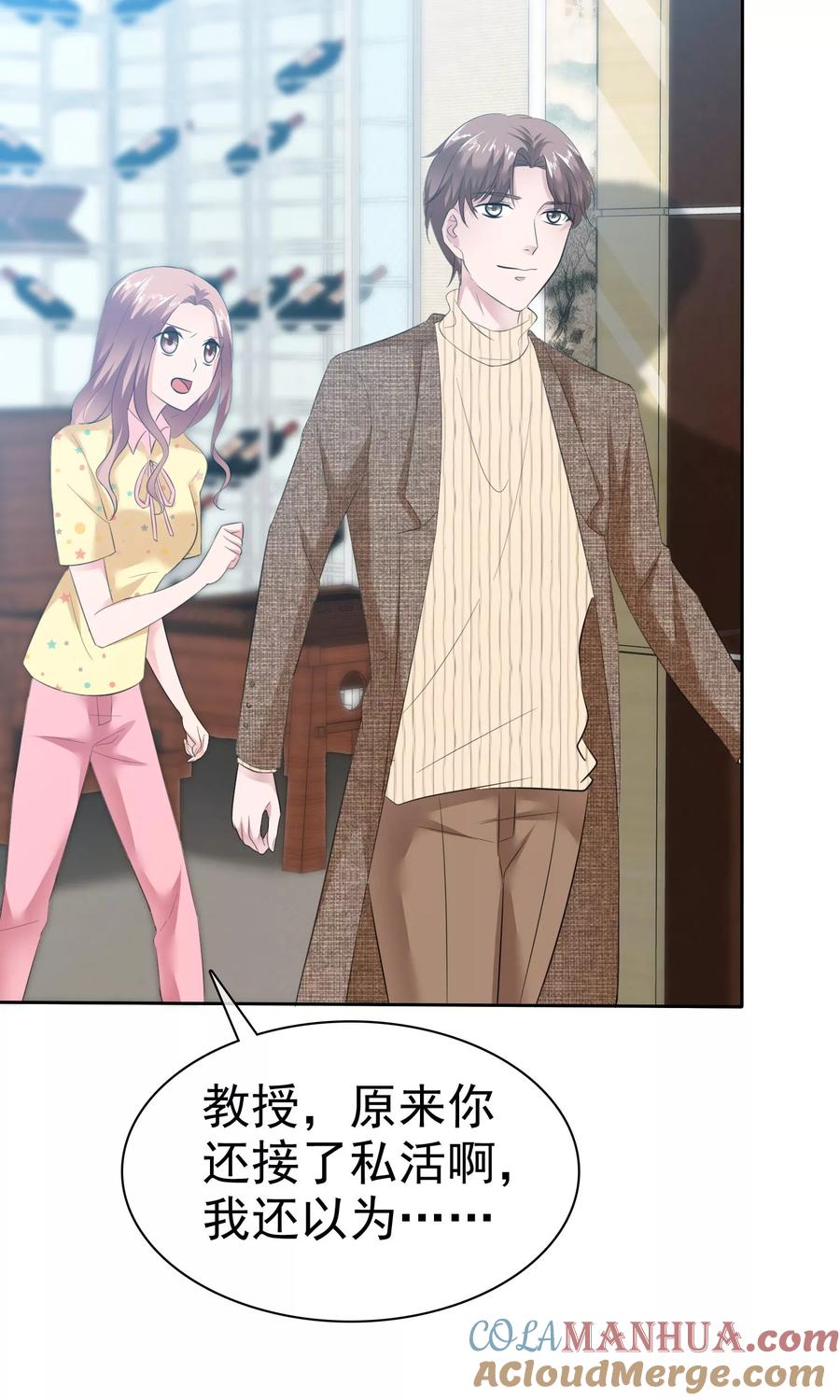 第54话陈总阴魂不散-全世界总裁爱上我-极漫文化（第9张）