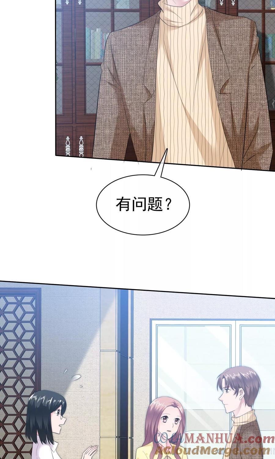 第54话陈总阴魂不散-全世界总裁爱上我-极漫文化（第5张）