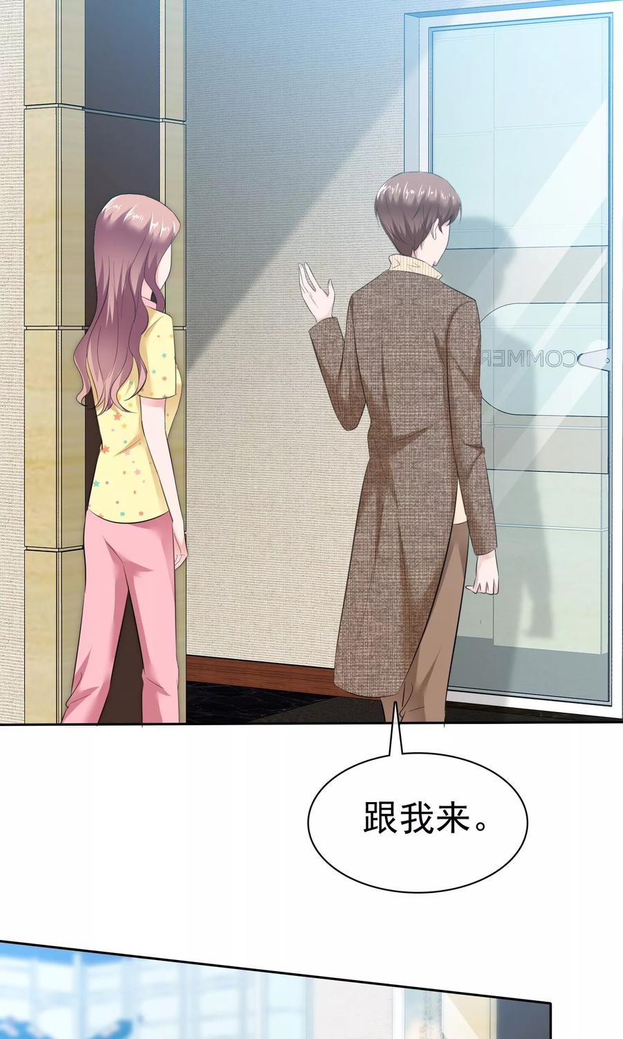 第54话陈总阴魂不散-全世界总裁爱上我-极漫文化（第8张）