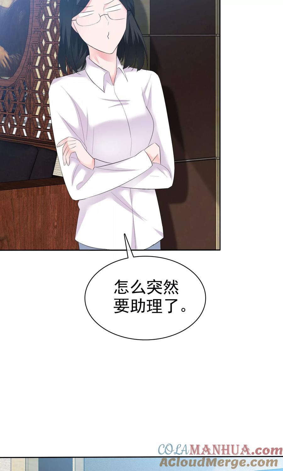 第54话陈总阴魂不散-全世界总裁爱上我-极漫文化（第7张）