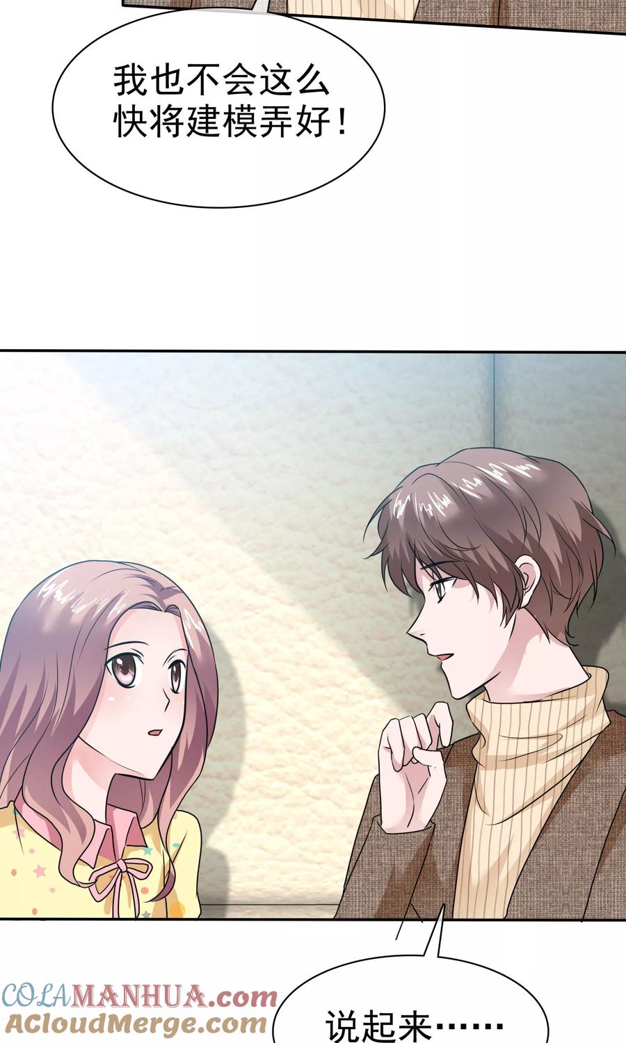 第55话再遇陈旭南-全世界总裁爱上我-极漫文化（第6张）