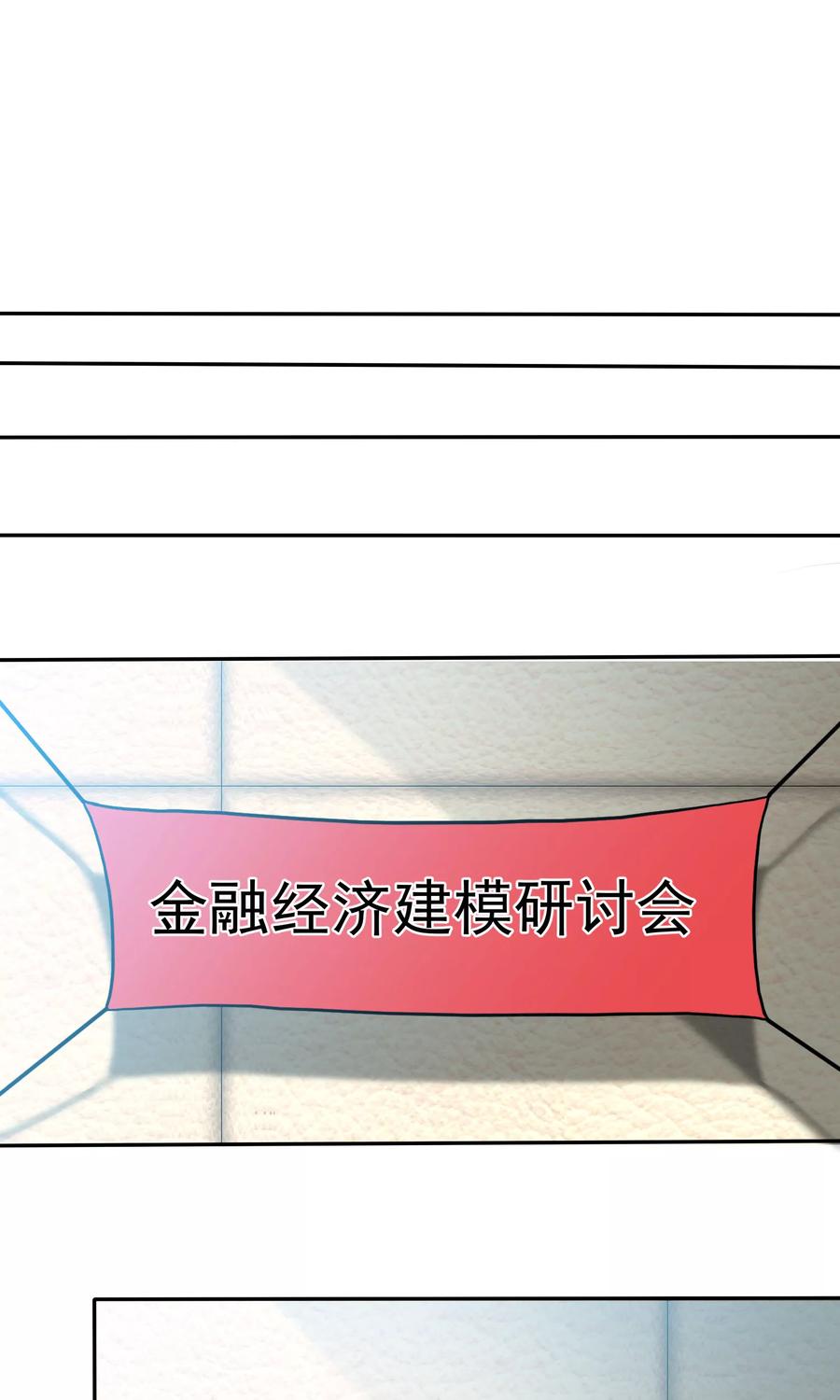 第55话再遇陈旭南-全世界总裁爱上我-极漫文化（第1张）