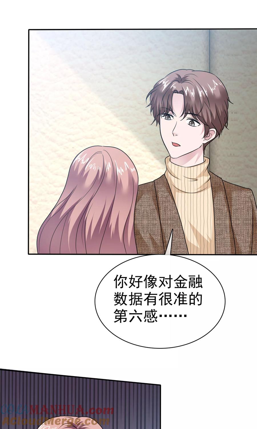 第55话再遇陈旭南-全世界总裁爱上我-极漫文化（第8张）