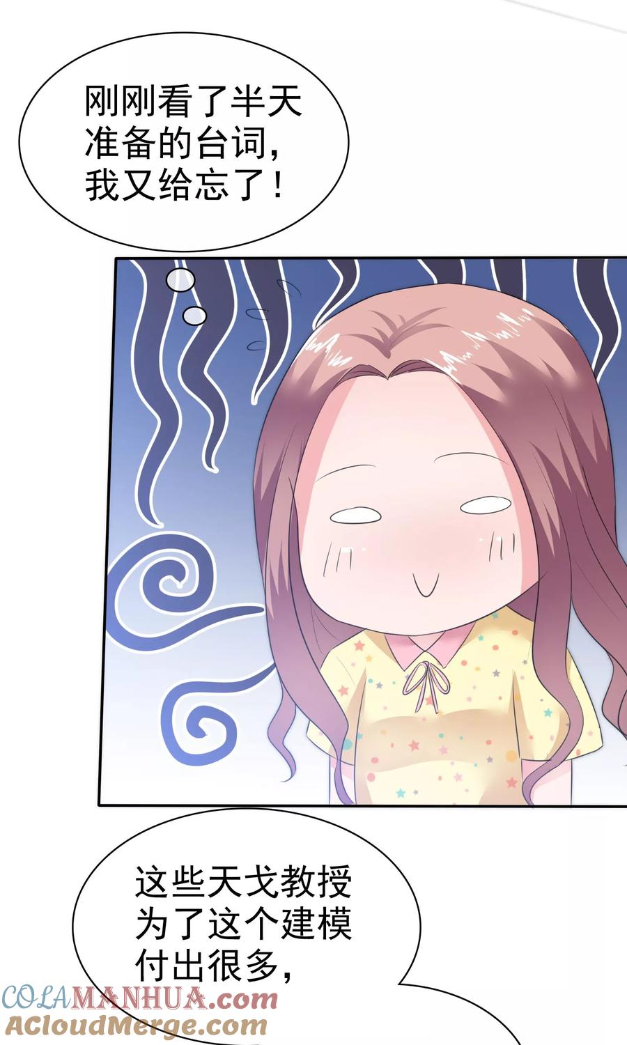 第56话醋坛子陈旭南-全世界总裁爱上我-极漫文化（第14张）