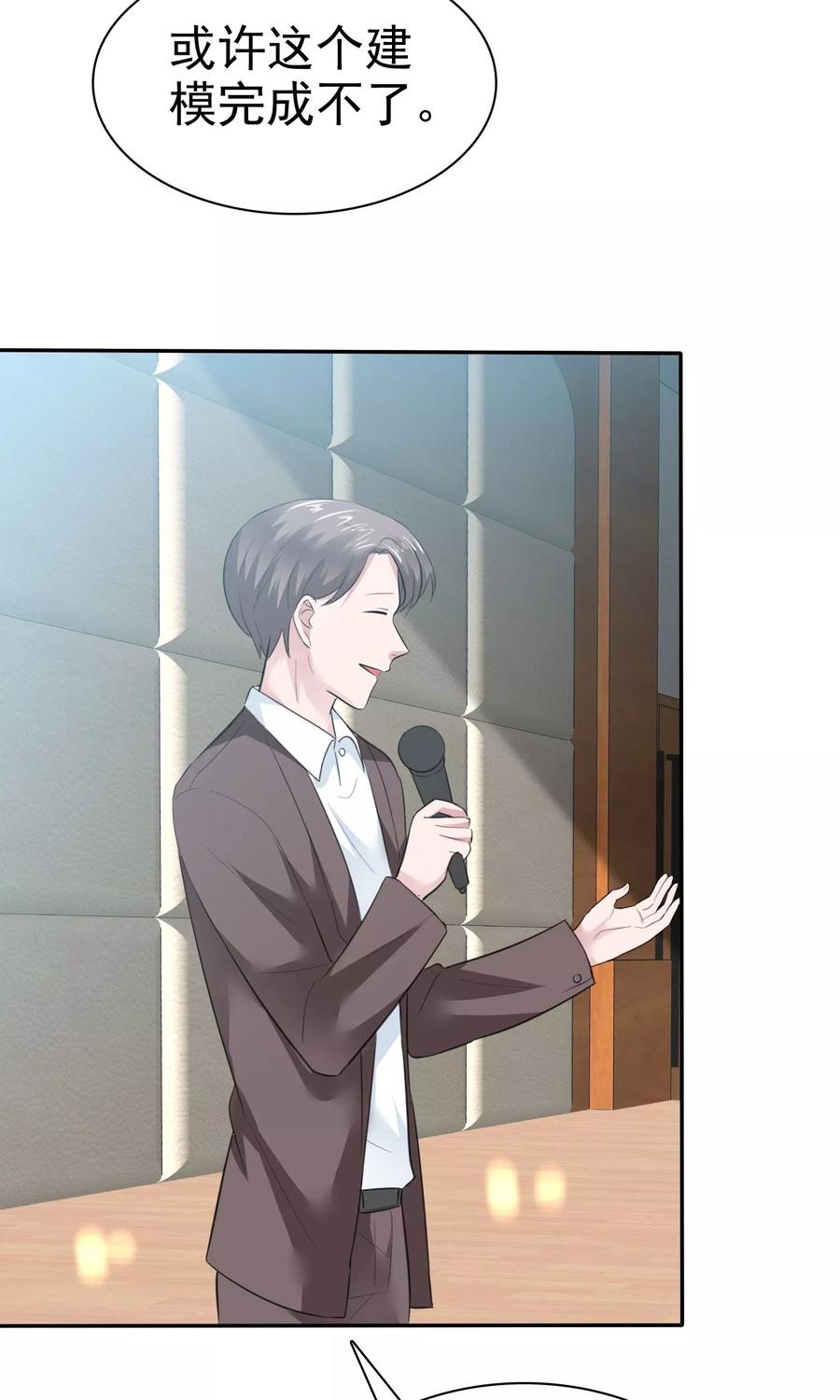 第56话醋坛子陈旭南-全世界总裁爱上我-极漫文化（第11张）