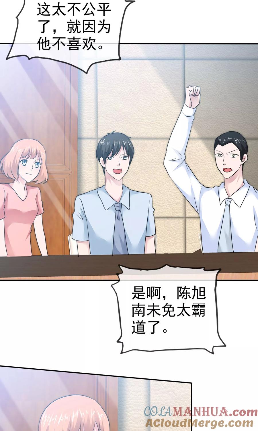第57话你心疼了-全世界总裁爱上我-极漫文化（第8张）