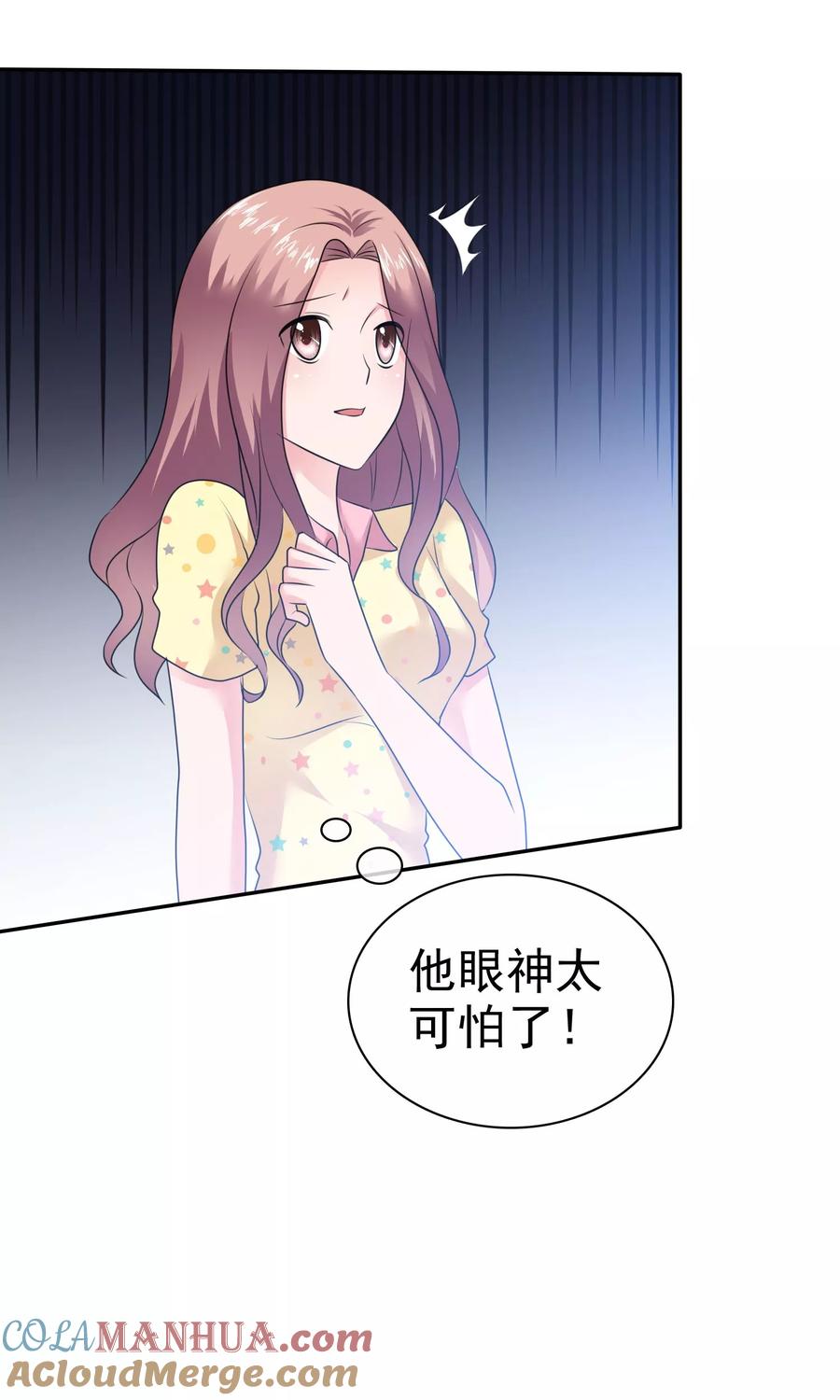 第57话你心疼了-全世界总裁爱上我-极漫文化（第4张）