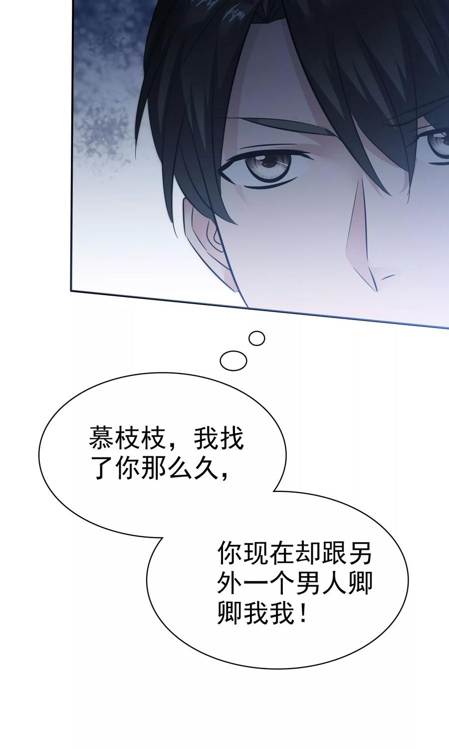 第57话你心疼了-全世界总裁爱上我-极漫文化（第3张）