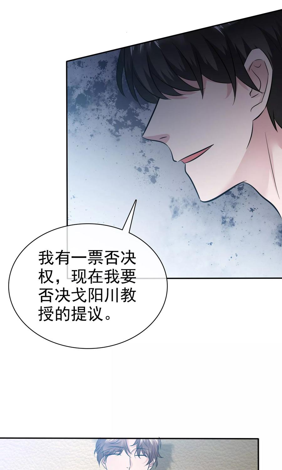 第57话你心疼了-全世界总裁爱上我-极漫文化（第5张）