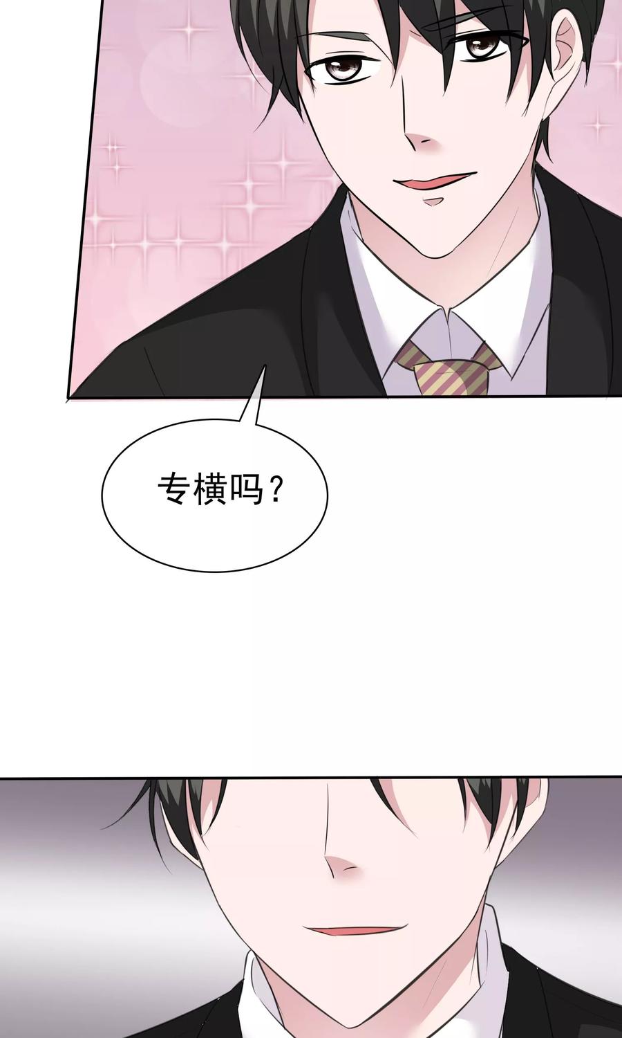 第58话最自私的人-全世界总裁爱上我-极漫文化（第10张）