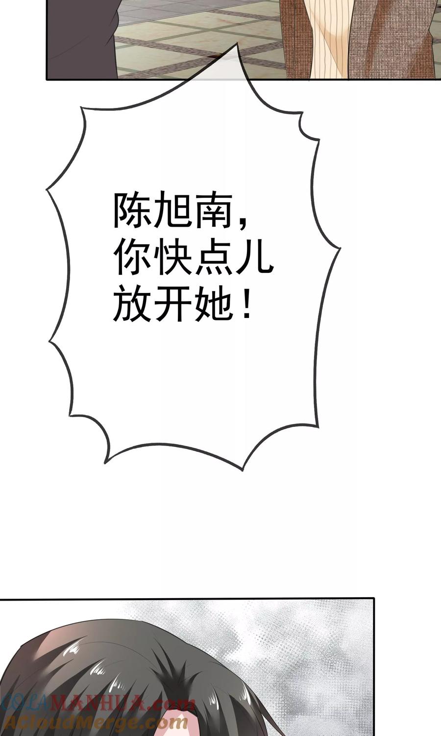 第58话最自私的人-全世界总裁爱上我-极漫文化（第1张）