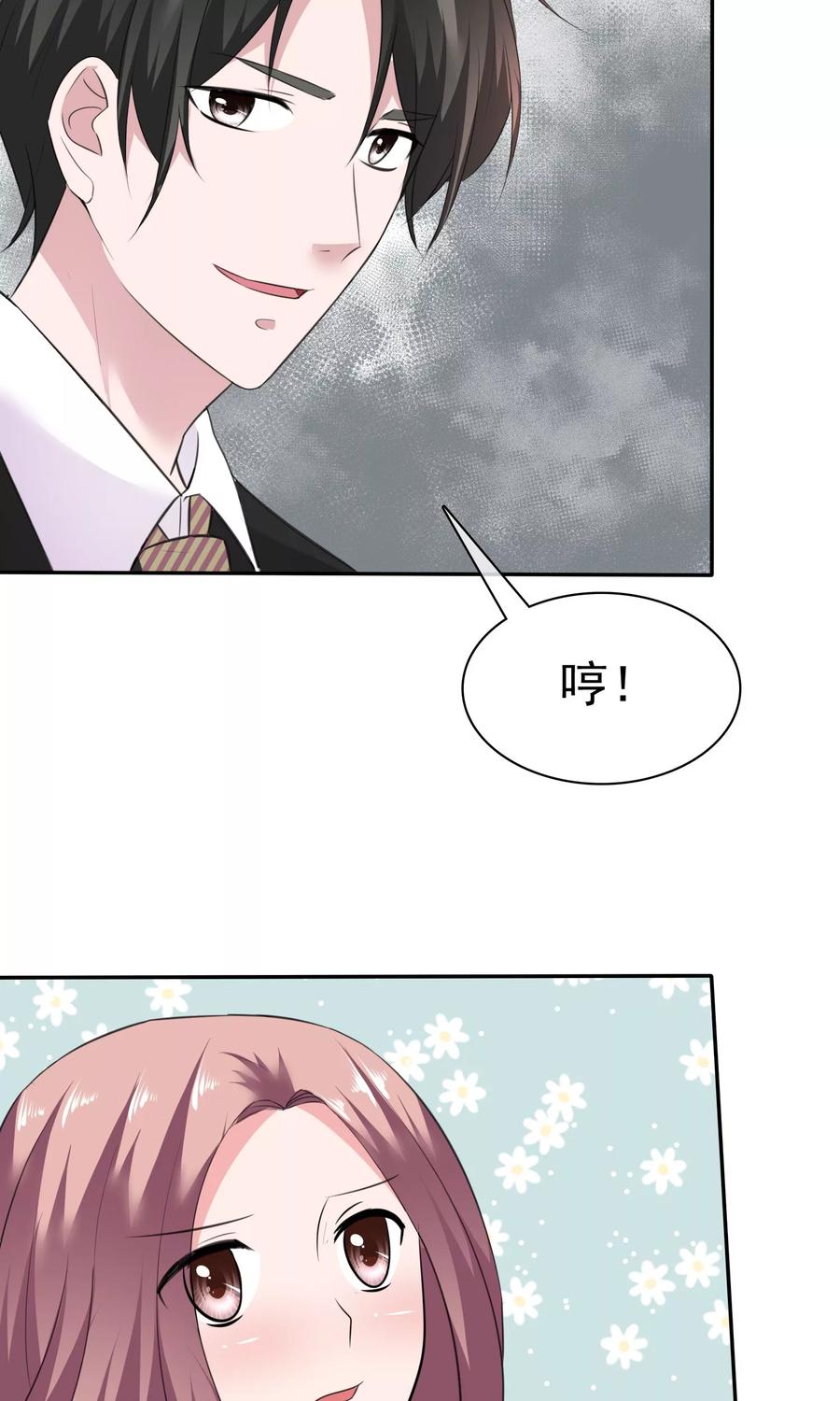 第58话最自私的人-全世界总裁爱上我-极漫文化（第2张）