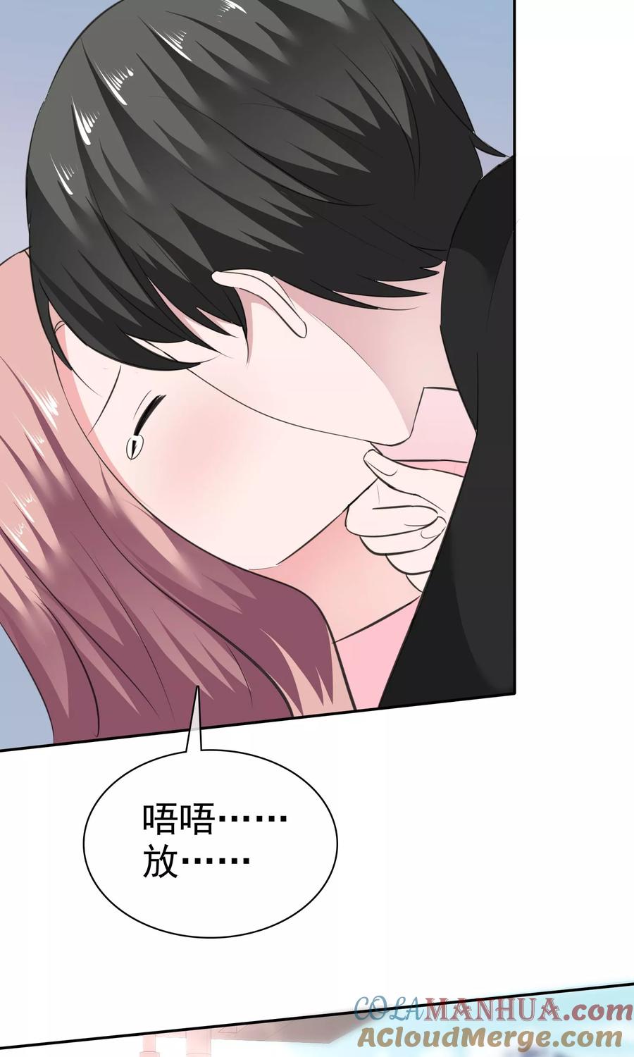 第58话最自私的人-全世界总裁爱上我-极漫文化（第5张）