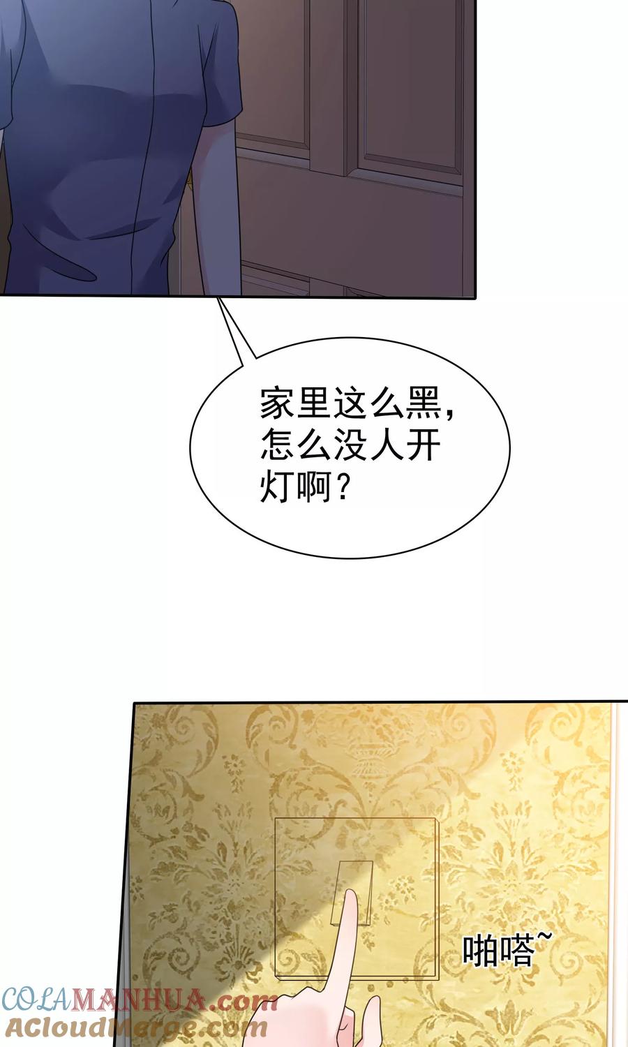 第59话重新追回来-全世界总裁爱上我-极漫文化（第6张）